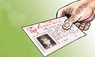 नेपाल नागरिकता नियमावली राजपत्रमा प्रकाशित